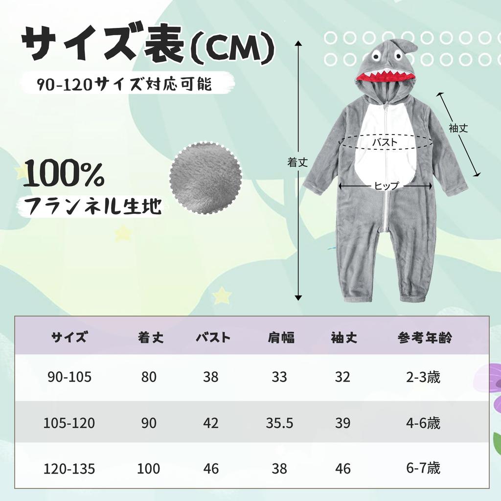 LOLANTA Kigurumi Baby Halloween Weihnachten Größen Kinder Overalls, Kostüm, Kostüm, Hai, Grau, 120-135