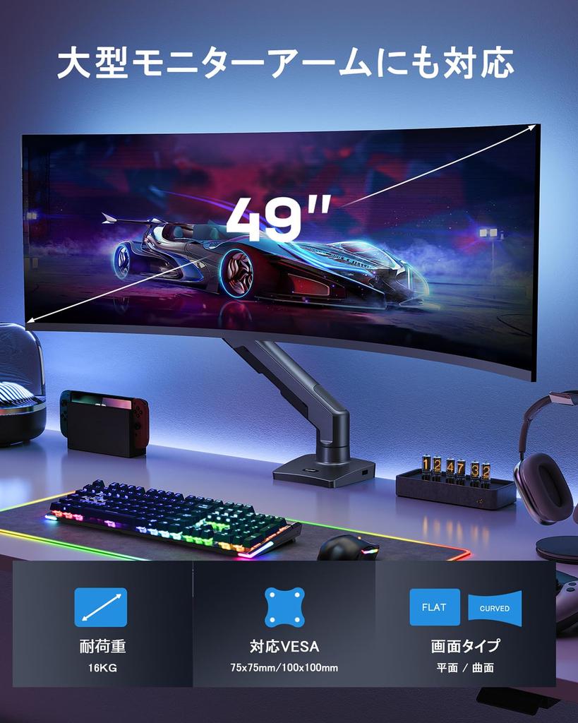 HUANUO Monitor Compatible with Inch 16kg Load with USB Large Single Display Arm Arm, 27-49 Monitors, Capacity, 3.0 Port,