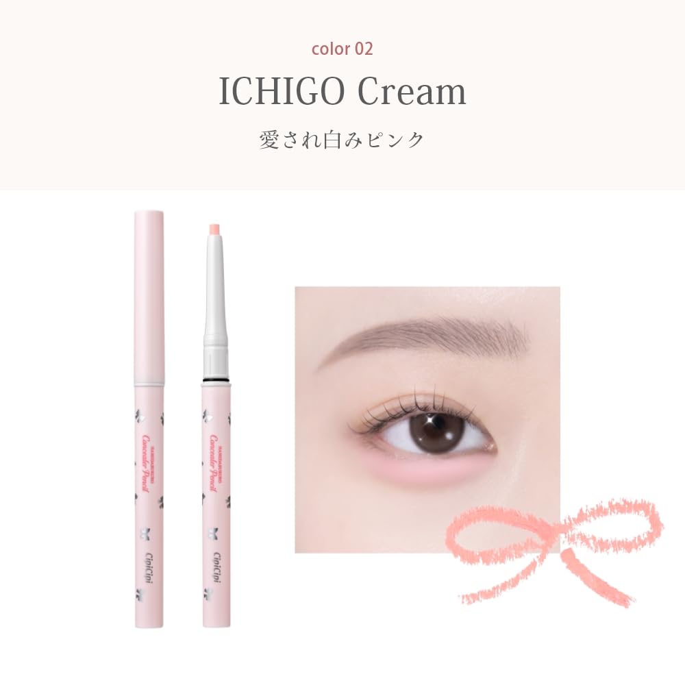 [Official] CipiCipi Under-Eye Bag Concealer Pencil 02 Strawberry Cream  Creates a three-dimensional effect on under-eye bags