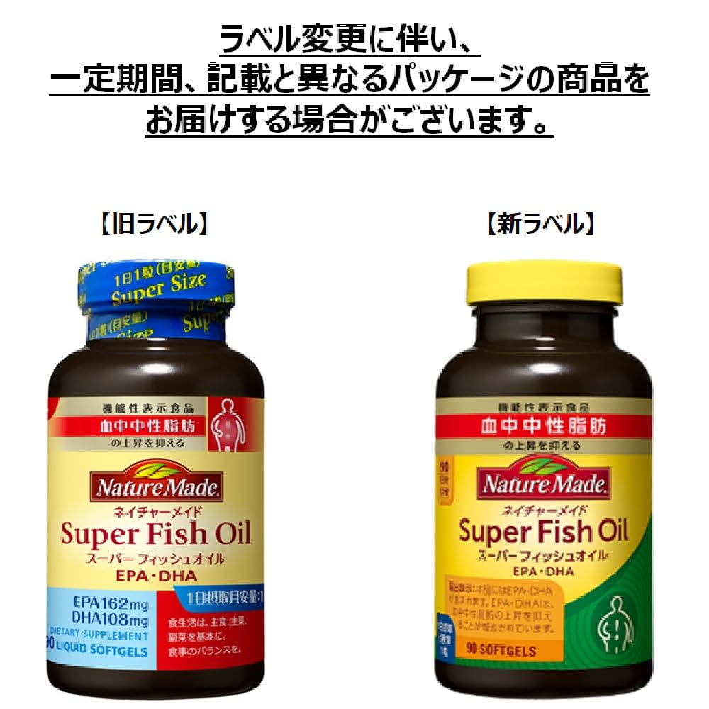 Otsuka Nature Made Super Fischöl (EPA/DHA) 90 Weichkapseln x 2 Pack [Funktionelles Lebensmittel] 180-Tage-Vorrat