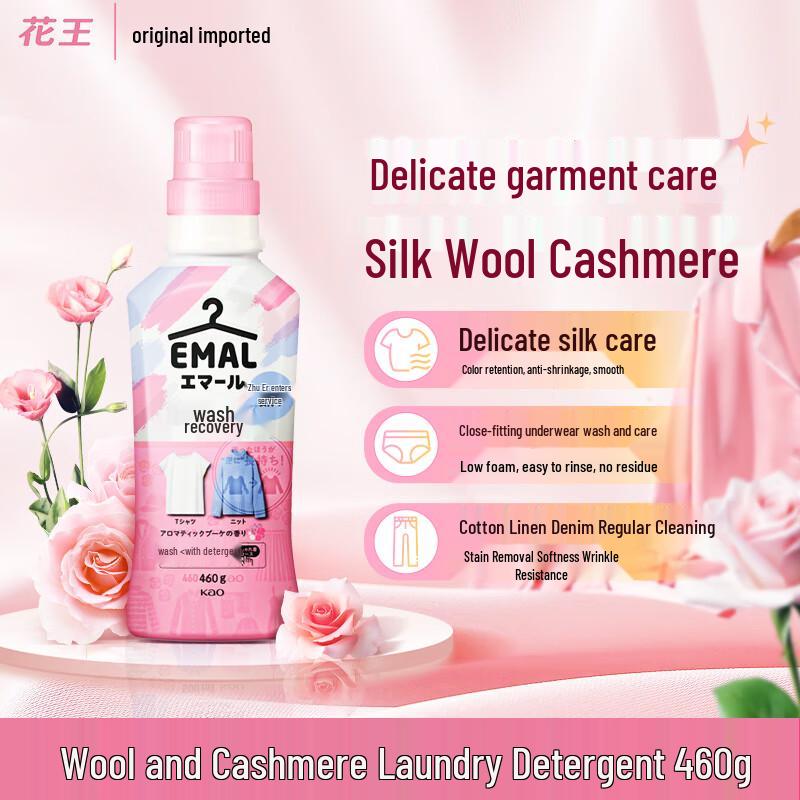 Kao Wool & Cashmere Delicate Laundry Detergent 460g