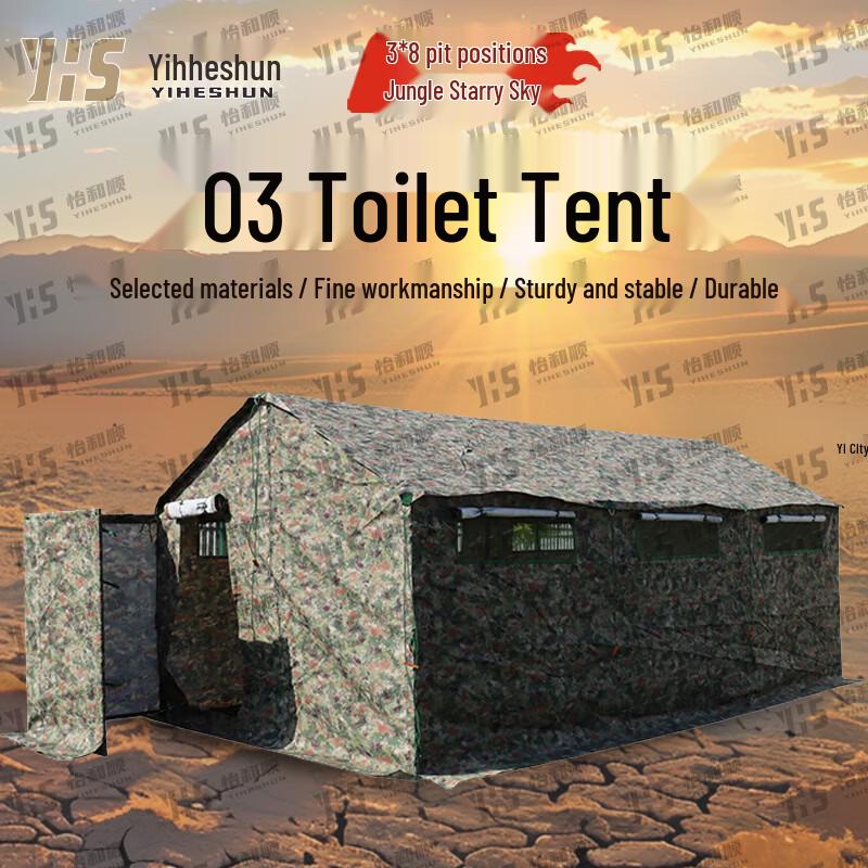 Yiheshun 03 Emergency Toilet Tent