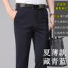 Business pants men's casual pants spring and summer thin elastic ice silk men's pants medium loose straight suit pants men