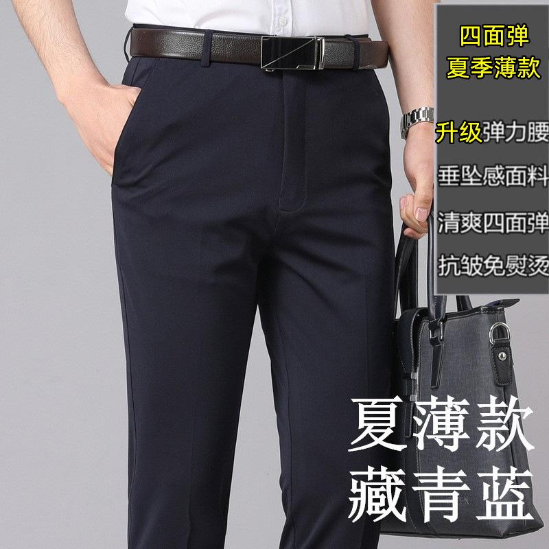 Business pants men's casual pants spring and summer thin elastic ice silk men's pants medium loose straight suit pants men