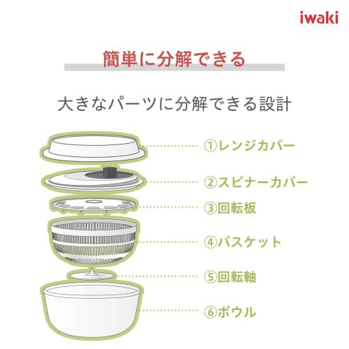 iwaki Heat-Resistant Glass Salad Spinner, Vegetable Drainer, and Bowl, Basic, K345SS