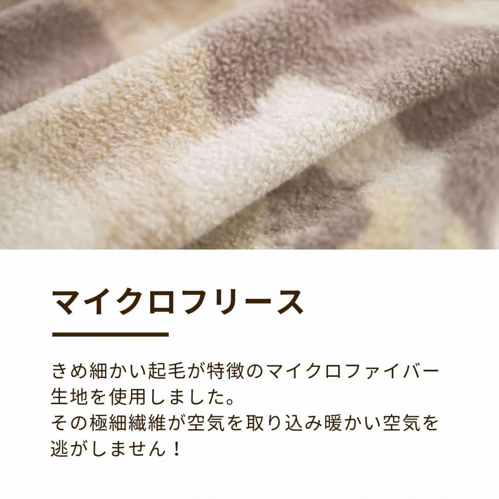 Romance Kosugi Warm Duvet Cover, Single Long, Beige, Micro Fleece, One-Side Full Zipper