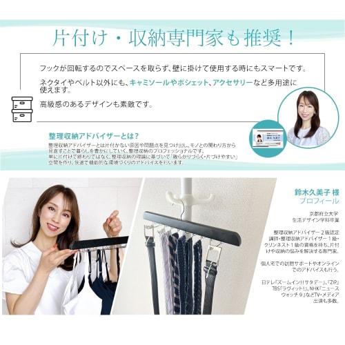 MIYI Hanger, Holds 20 Ties, Recommended by Storage Experts, Belt Hanger, Business Hanger, No-Slip, Plenty of Tie Storage, Rotating, Underwear Storage,