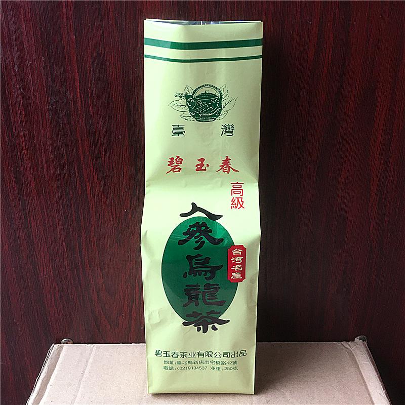 250g Chinese Ginseng Tea Set Vacuum Plastic Bags Taiwan Ginseng Oolong Tea Compression Packing Bag