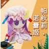 20CM Anime  Patchouli Knowledge Fumo Cosplay Cute Plush Stuffed Throw Pillow Sitting Boy Girl Xmas Gift Props