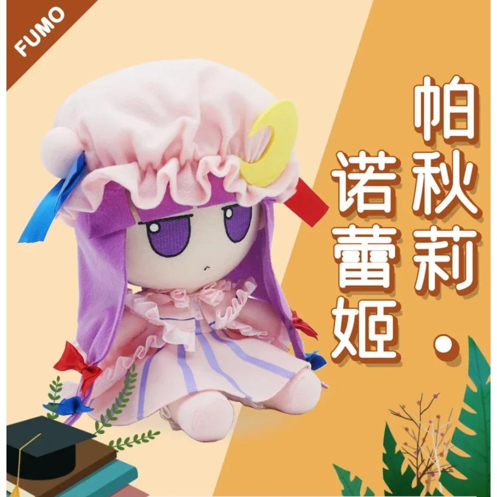 20CM Anime  Patchouli Knowledge Fumo Cosplay Cute Plush Stuffed Throw Pillow Sitting Boy Girl Xmas Gift Props