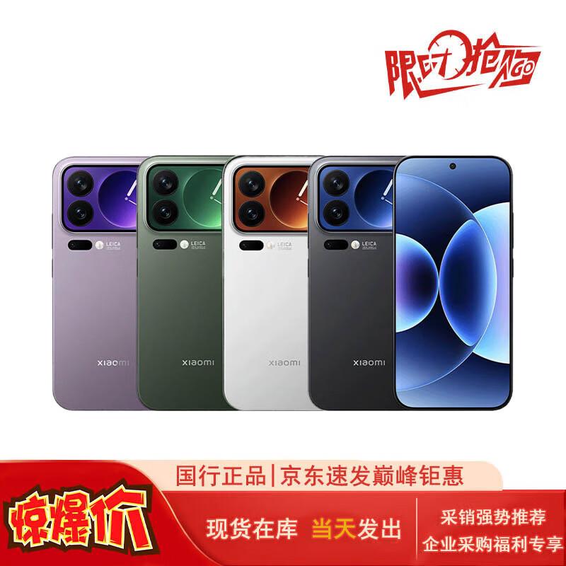 Xiaomi 17 Pro Max 5G Smartphone (CN Version)