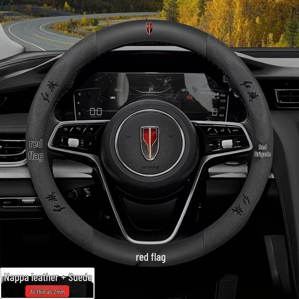 Genuine Leather & Suede Carbon Fiber Steering Wheel Cover for Hongqi H5/H9/EQM5/H7/EHS9