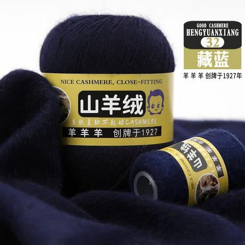 50+20g 100% Cashmere Yarn Wool Hand Braided Medium Coarse Cashmere Yarn for Sweaters Woman Cardigan Scarf Hat Fine Quality Yarn