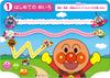 Anpanman Genius Maze Classroom Brain-Boosting