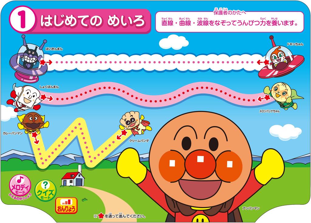 Anpanman Genius Maze Classroom Brain-Boosting