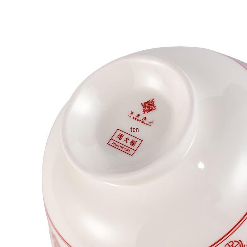 Gonghe Jingpin Chinese Style Lucky Ceramic 20-Piece Tableware Set