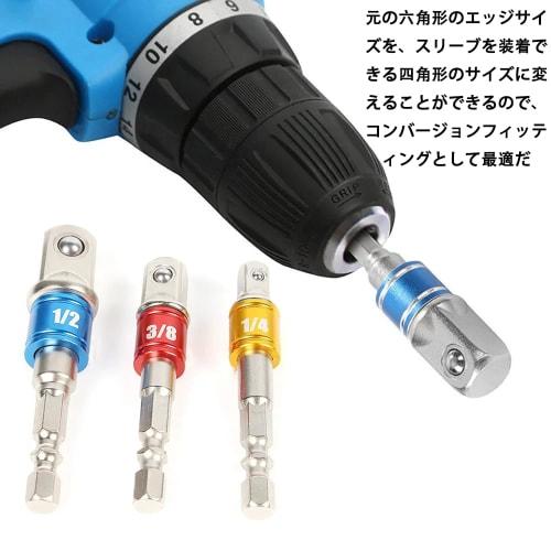 Hex Shaft Socket Adapter Set | Made of Durable Chrome Vanadium Steel | Compatible with Impact Bits, Hex Wrenches, and Driver Bits, Impact Sockets, Soc