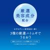 Sekkisei Sunscreen Skin Care UV Essence Milk 60g SPF50+/PA++++ Waterproof For Face/Body Adlay