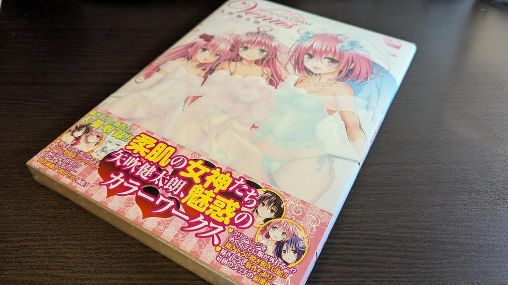 [USED] Tarot Card To Love-Ru Darkness Art Book Harlem Gold & Venus