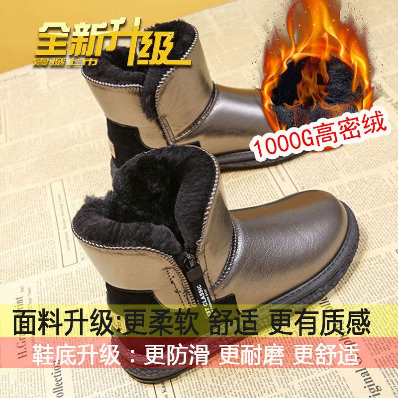 

Fleece, thickened, warm and cold-resistant Northeast cotton shoes, new leather waterproof and non-slip snow boots for women in winter 2025 41