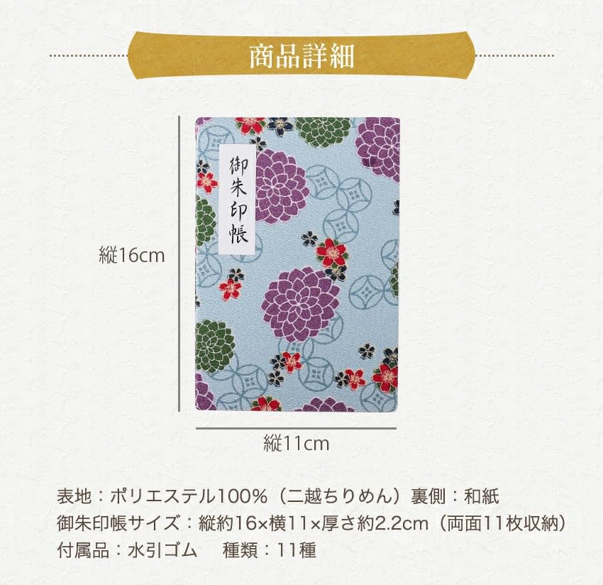 Cute Goshuincho Stamp with Mizuhiki Rubber Double Japanese Chirimen Temple Stamp Collection Book 16cm Shippo Chrysanthemum (Temple Book) Band, Page,