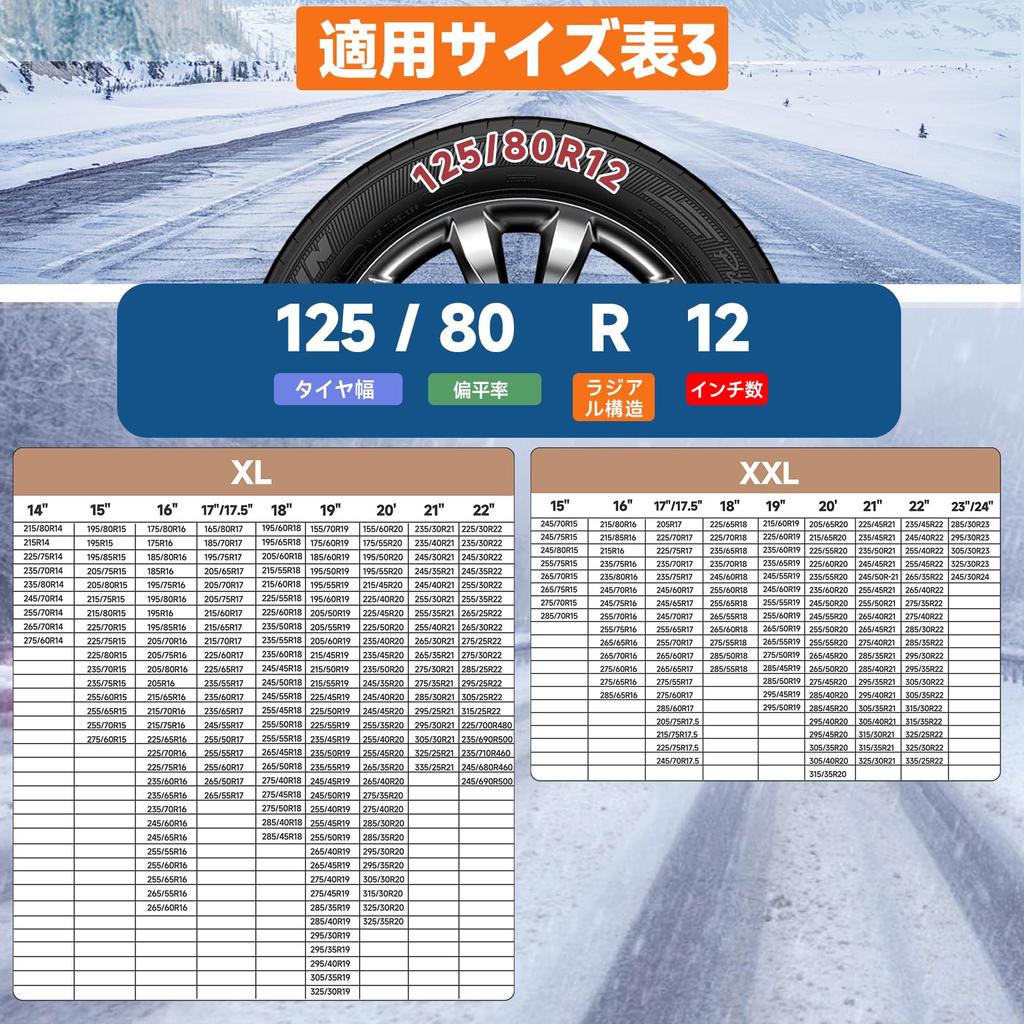 Chuqisheji Cloth Snow Fabric Tire Chains for Easy No Jacking for and Snowy Compatible with Set of Emergency Use Socks, Non-Metallic Cars, Anti-Slip,