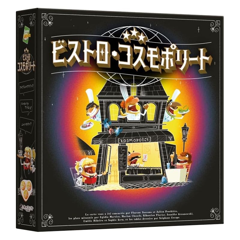 

bistro cosmopolite Sugorokuya board games