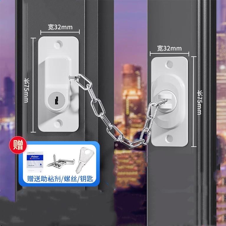 

1pc Window Frame Safety Chain Lock Self Adhesive Window Restrictor Child Door Safety Locks Door and Window Hardware