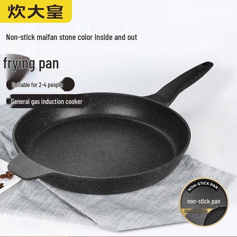 Chui Da Huang 32cm Non-stick Frying Pan