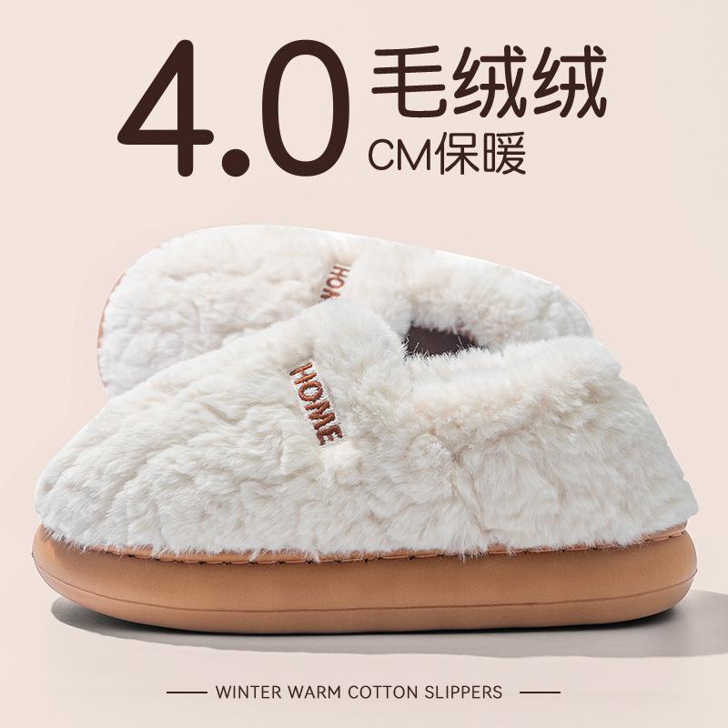 Deodorant cotton slippers men's autumn and winter outer wear new outer wear indoor home thermal cotton shoes men's bag heel
