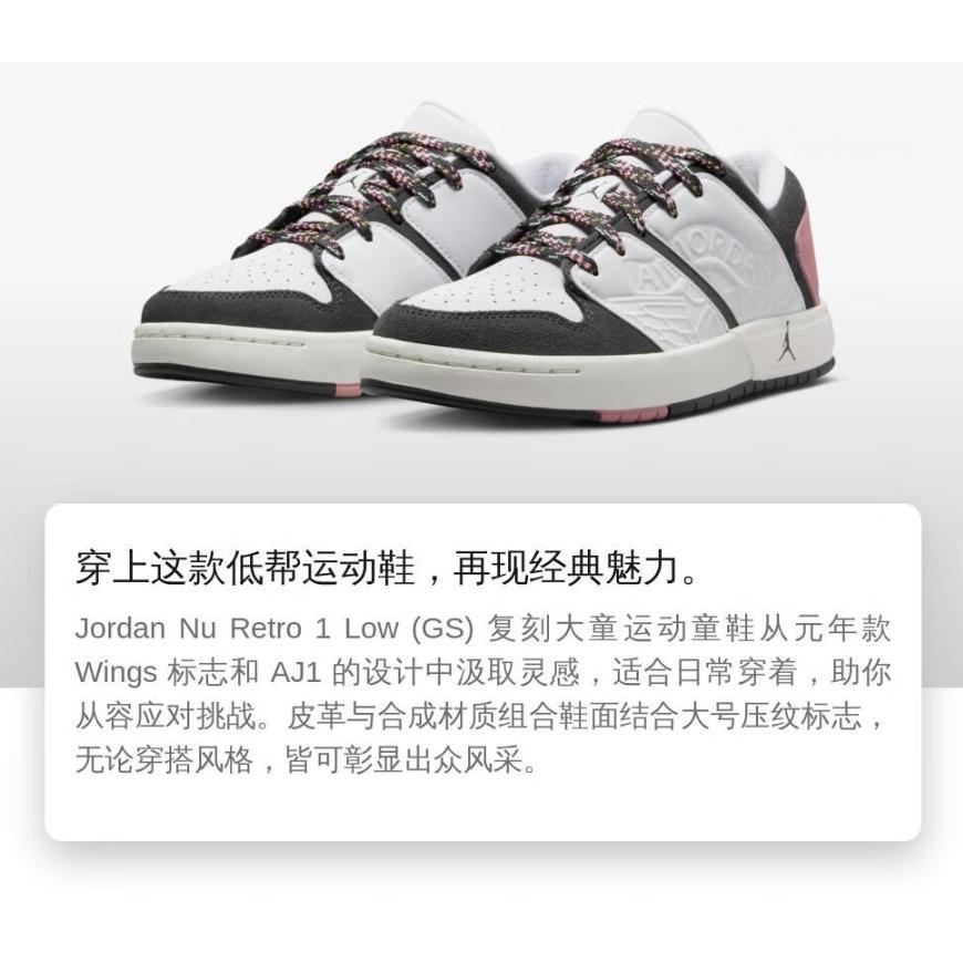 Jordan Nu Retro 1 Low 'White Red Stardust' GS FJ5734-101