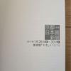 [USED] Kyoto Japanese Painting New Exhibition 3rd Art Book