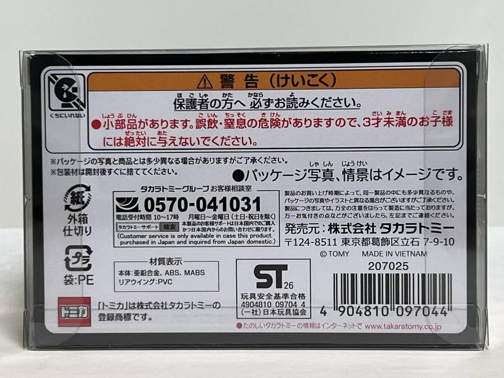 Takara Tomy Tomica Premium Racing Good Smile Hatsune Miku AMG 2025 Ver. ()