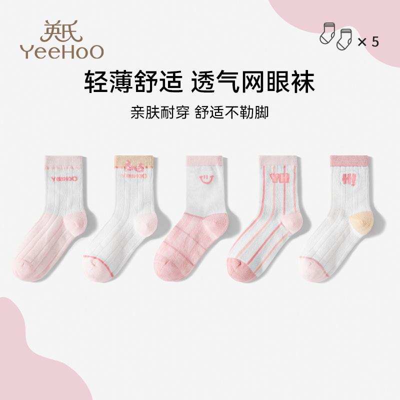 English Style Summer Breathable and Sweat-Absorbing Boneless Socks for Boys and Girls