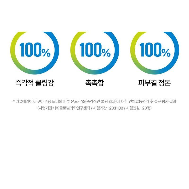 Realbarrier - Aqua Soothing Toner