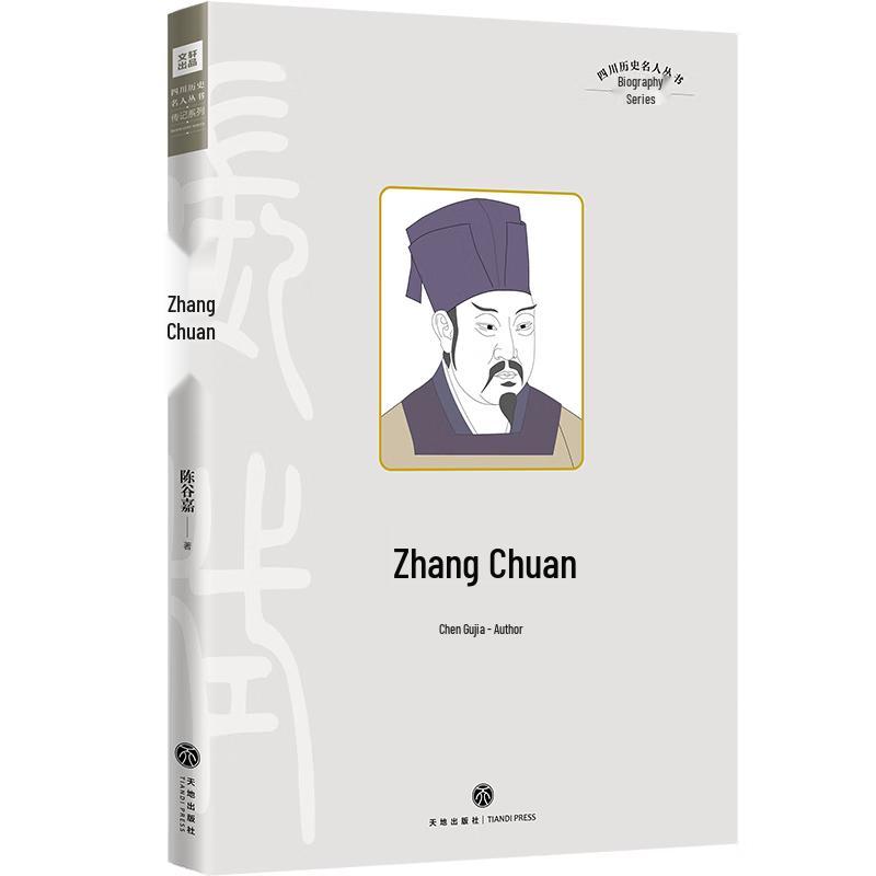 Biography of Zhang Shi