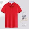 Qian Yiyang Ice Silk Performance Apparel
