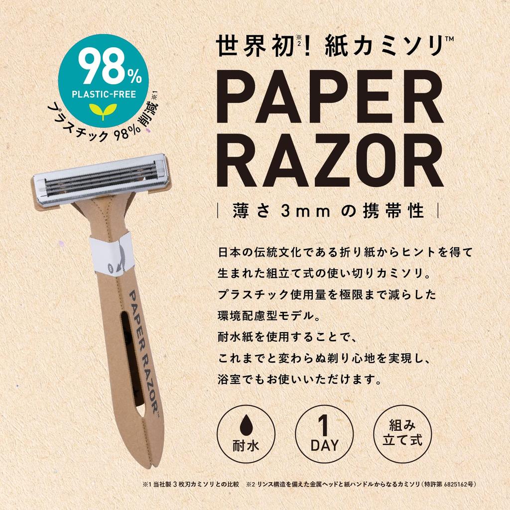 Kai Disposable Paper Set Razors, T-Shaped, Waterproof, 3-Blade, 10-Piece