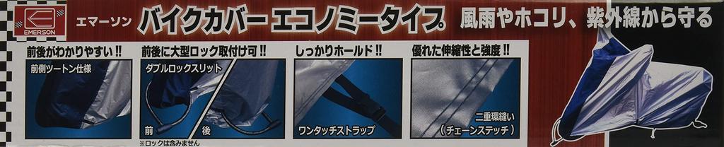 Emerson Economy Motorcycle Silver 210 Denier Oxford UV Double Lock Slits for Front and Rear Secure and Includes a Convenient Storage Pouch Cover,