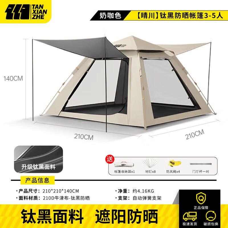 TAN XIAN ZHE Automatic Pop-Up Panorama Camping Tent 3-5 Person