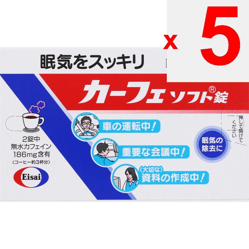 Eisai Carfe Soft Tablets 16 Tablets Anti-sleepiness Agent Anti-sleepiness Agent Efficacy: Removal of Drowsiness Anti-sleepiness Agent