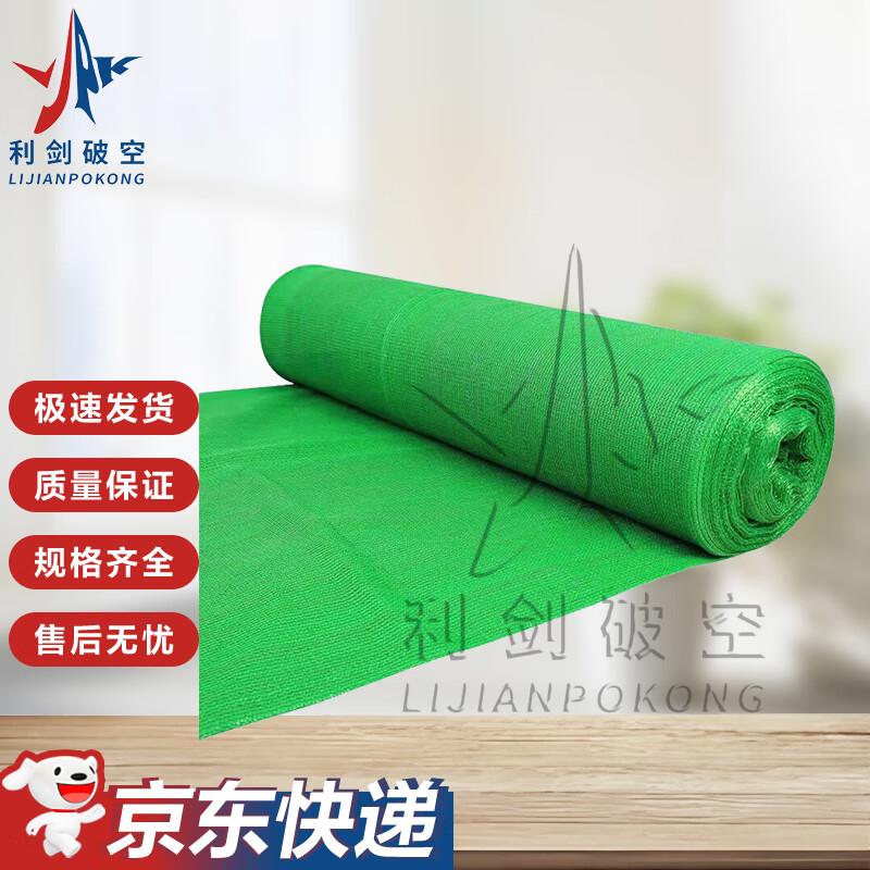 Camouflage Shade  Dust Cover Net