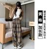 Retro style polished plaid pants women's spring and autumn new loose casual lazy wide-leg pants versatile floor pants