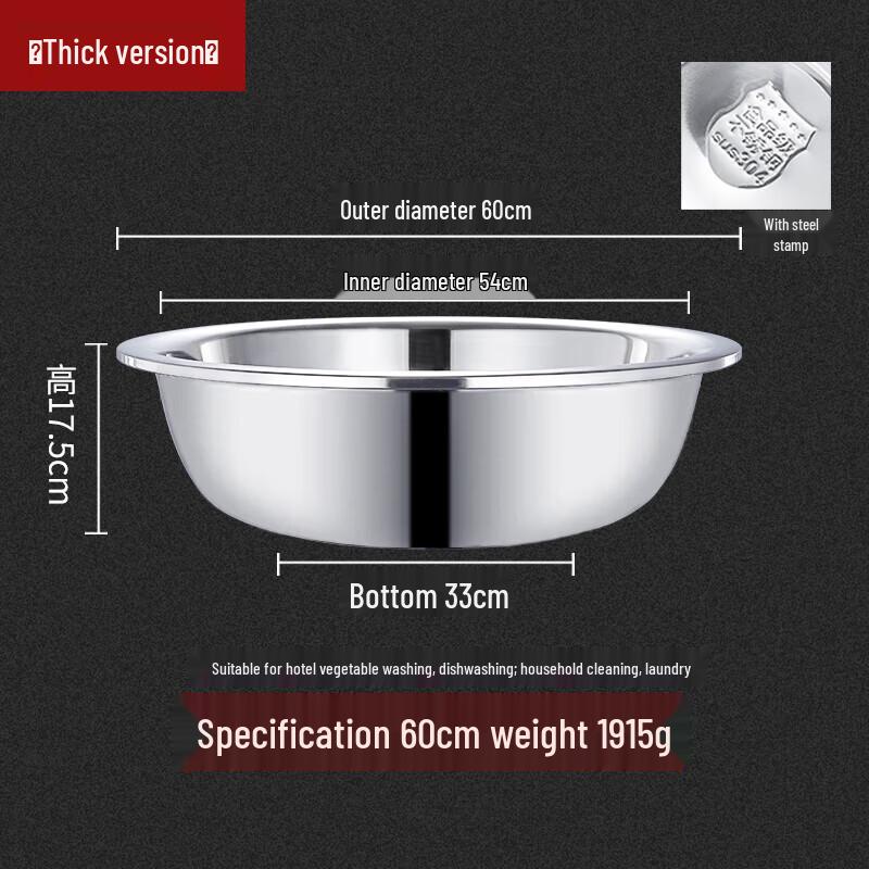 Jie Geng Yao 304 Stainless Steel Multi-purpose Basin