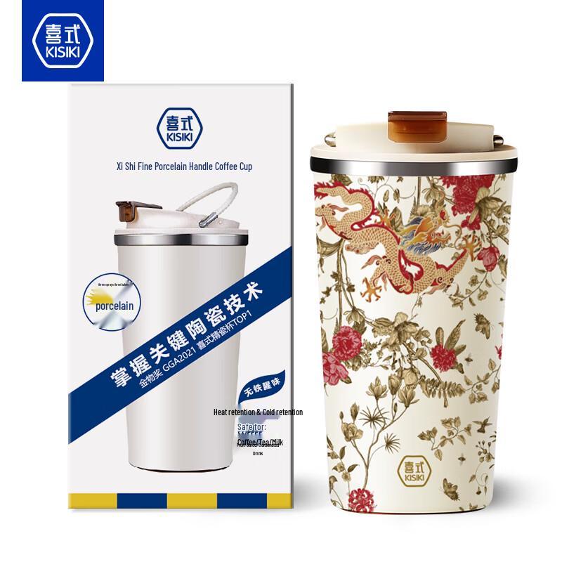 Xi Shi 400ml Ceramic Lined Insulated Portable Mug