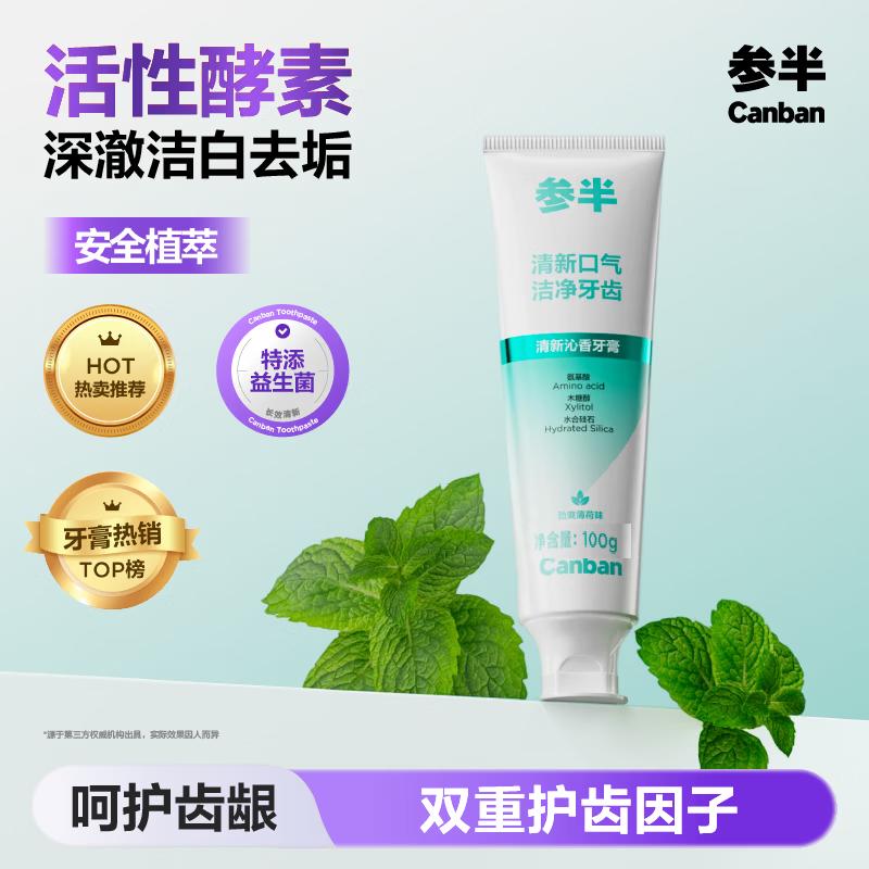 CANBAN Enzyme Whitening Cool Mint Toothpaste