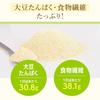 Kikkoman Soy Milk Okara Powder 120g x 10 bags