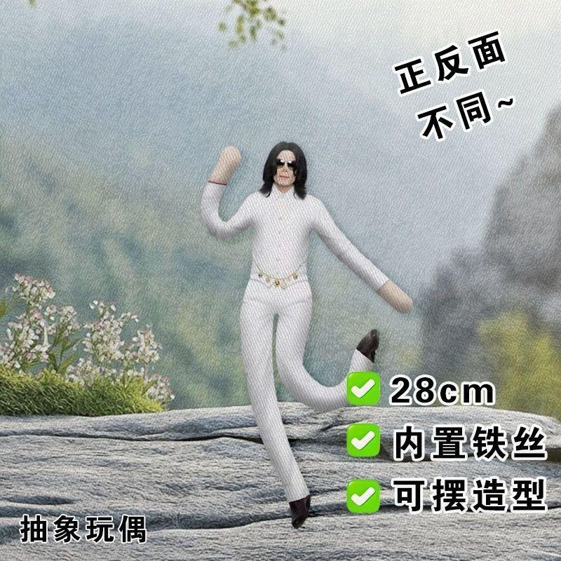 Abstract Joint Movable Michael Jackson Anime Plush Toy, Cosplay Stuffed Figure For Indoor Decor And Holiday Present