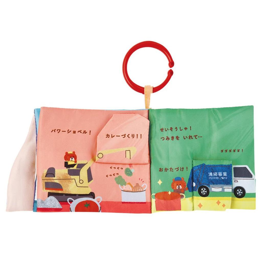 Flip and Fabric Book Tomica and Tom Peek-a-Boo