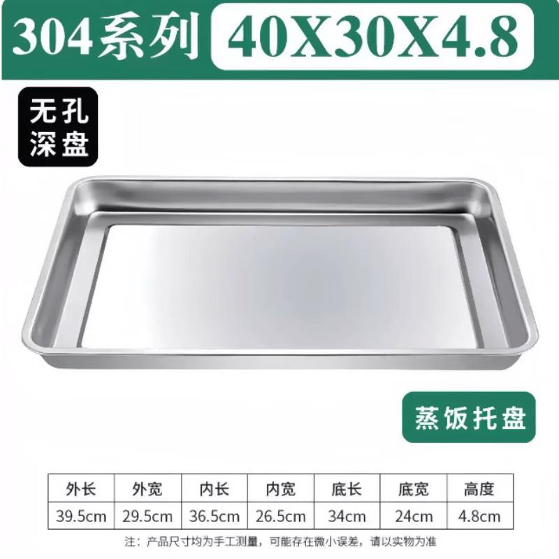 SIEZYOL Thickened 304 Stainless Steel Perforated Rectangular Tray